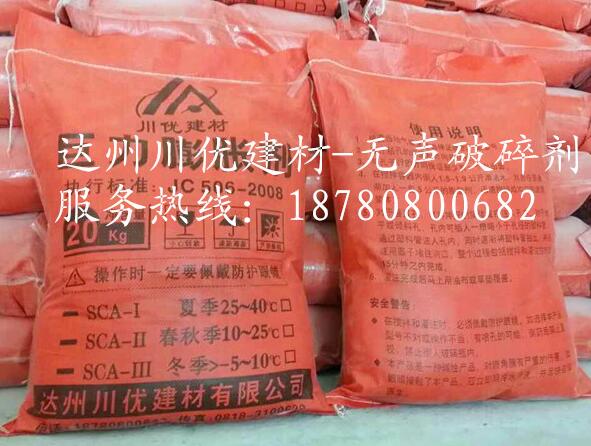 宝鸡巨力膨胀剂，混凝土拆除破碎剂  无声静裂剂  混凝土膨胀剂