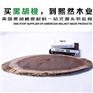 黑胡桃台面板、黑胡桃、黑胡桃(查看)