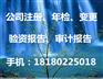 成都最新办理道路运输许可证的流程及费用