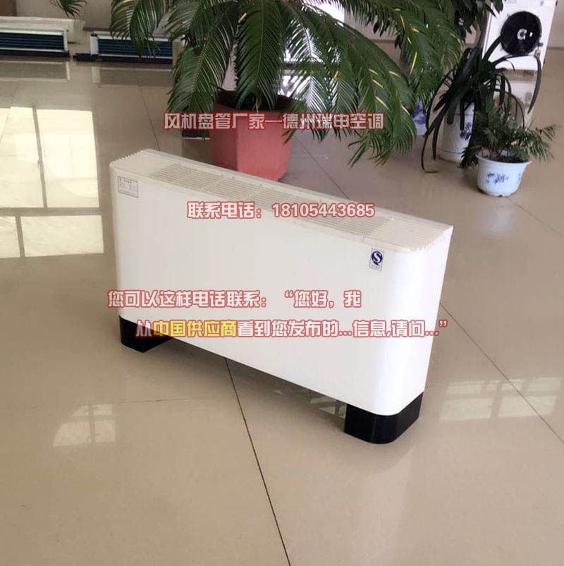 德州瑞申立式明装风机盘管质保三年  厂家