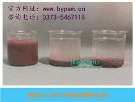 洗煤厂聚丙烯酰胺pam絮凝剂  工业废水处理  生活污水处理