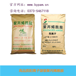生活污水厂污泥脱水处理  聚丙烯酰胺  阴离子  阳离子