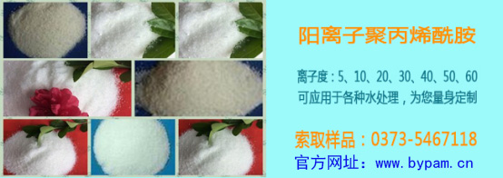 超高分子量阴离子聚丙烯酰胺APAM
