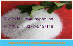 电子工业废水处理阴离子聚丙烯酰胺APAM