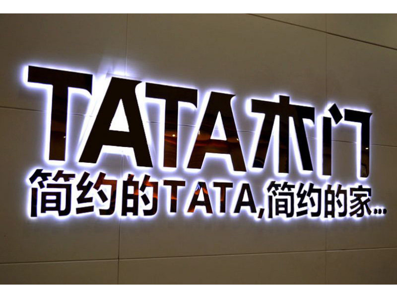 精工背光字设计制作:直销背发光字 导向牌
