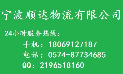 宁波到天津物流公司&nbsp;&nbsp;宁波物流公司&nbsp;&nbsp;物流专线&nbsp;&nbsp;回程车
