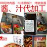 BBQ烤肉酱黑椒汁烤鱿鱼酱代加工厂