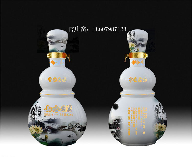 陶瓷酒瓶1斤青花瓷酒坛小酒罐景德镇白酒&nbsp;&nbsp;一斤陶瓷酒瓶&nbsp;&nbsp;一斤青花瓷酒瓶&nbsp;&nbsp;景德镇陶瓷小酒罐