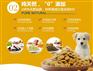 广东宠乐食除臭狗粮全犬种通用型鸡肉味功能