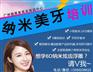 广州纳米美牙培训 广州纳米炫齿浮雕培训