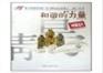 北京精装书印刷厂家哪里找？北京精装书印刷