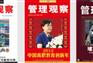 北京书刊画册印刷厂家哪里找？北京书刊画册