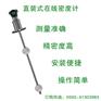 啤酒在线密度测量仪，厦门易仕特仪器有限公司