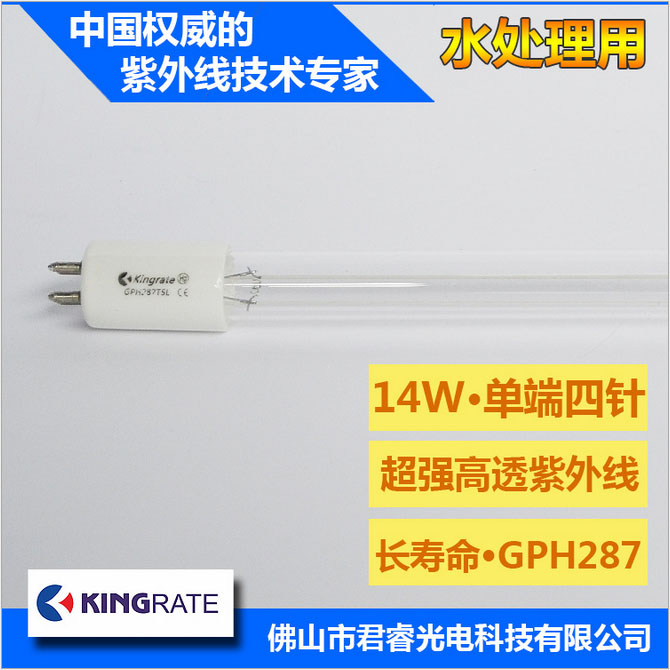 君睿供应14w单端4针水处理紫外线灭菌灯  水处理灭菌灯