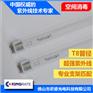 君睿直销20W一体化支架紫外线消毒灯管