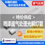 君睿厂家直销150W喷漆净化废气处理灯管