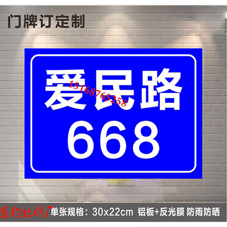 定做金属铝反光门牌单元牌门牌号码牌家庭门  铝门牌号  反光标牌  小区单元号