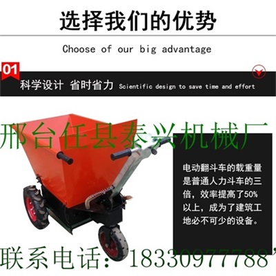 泰兴小型工地灰斗车建筑翻斗车&nbsp;&nbsp;电动手推车&nbsp;&nbsp;电动翻斗车