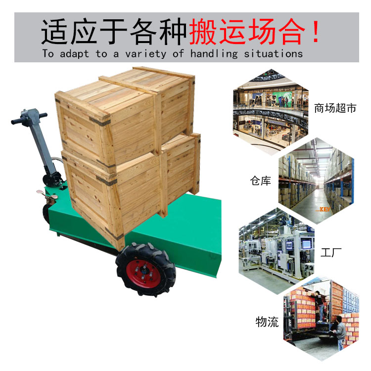 供应家电搬运车手拉式电动平板车&nbsp;&nbsp;电动手推车&nbsp;&nbsp;工地电动手推车