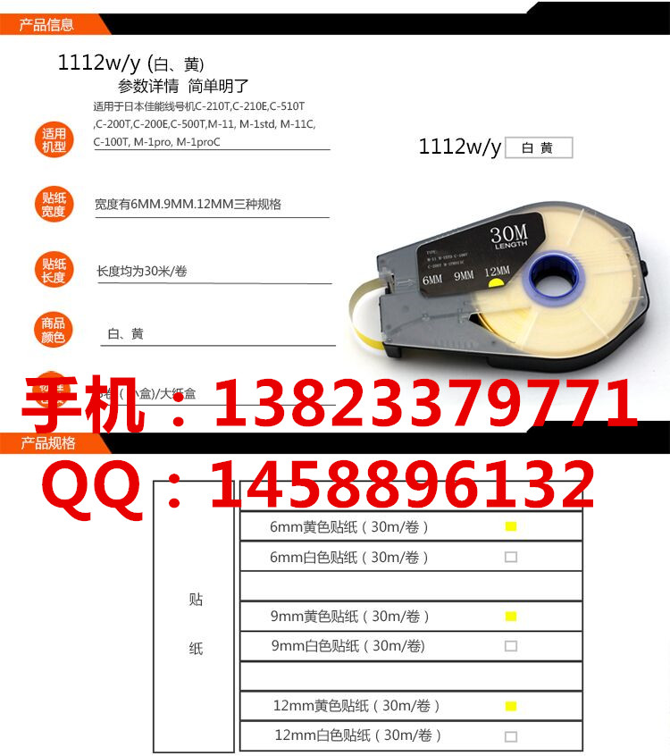 c210e丽标套管打字机 打号机色带 线号机维修