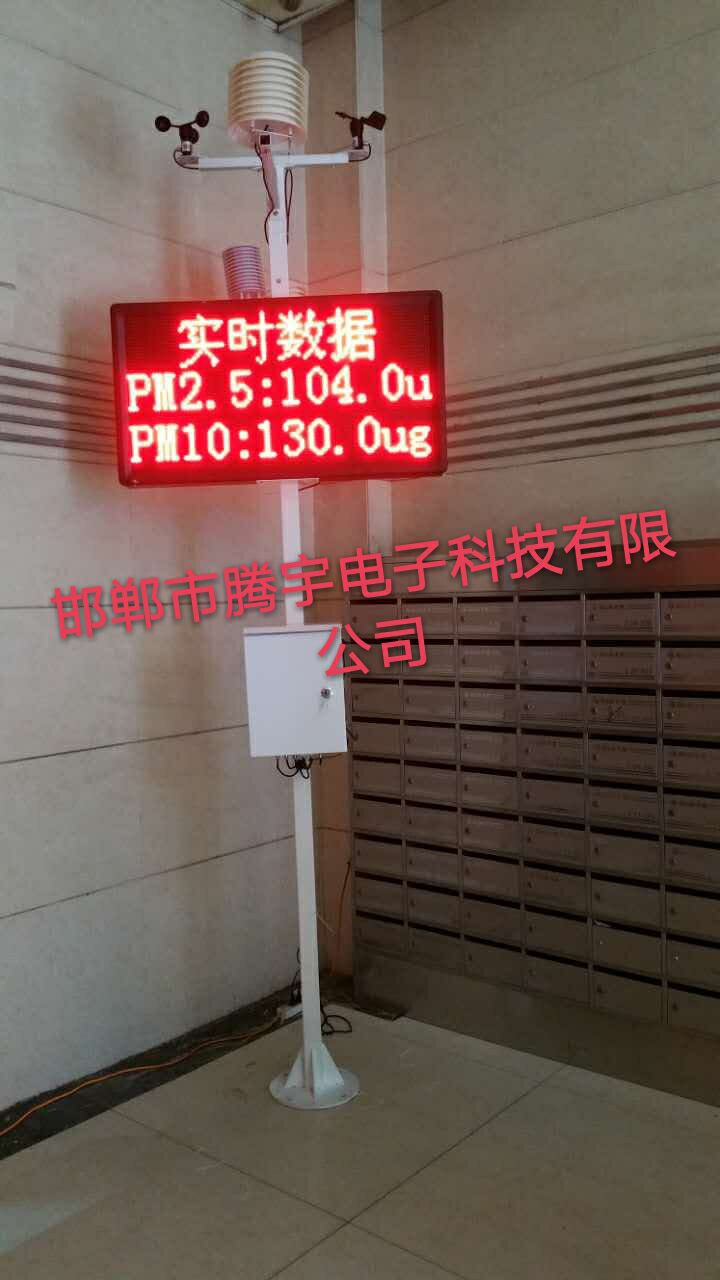 工地扬尘在线监测仪  工地噪声监测仪  PM2.5噪声监测