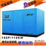 德鸿永磁变频螺杆式空压机DHYC-150A/