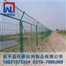 高速公路护栏价格 高速公路围栏网价格