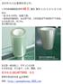 0.25pet薄膜_pet薄膜_光大远薄