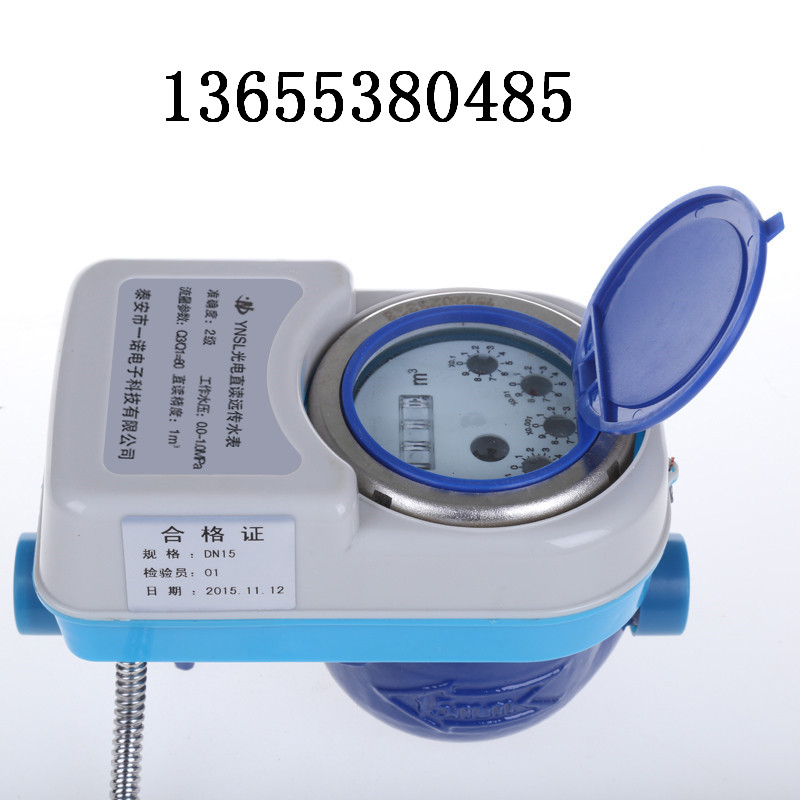 黑龙江齐齐哈尔光电直读远传 485联网水表 光电直读远传水表