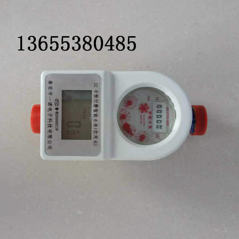 黑龙江七台河预付费热水水表价格 水表厂家 预付费水表