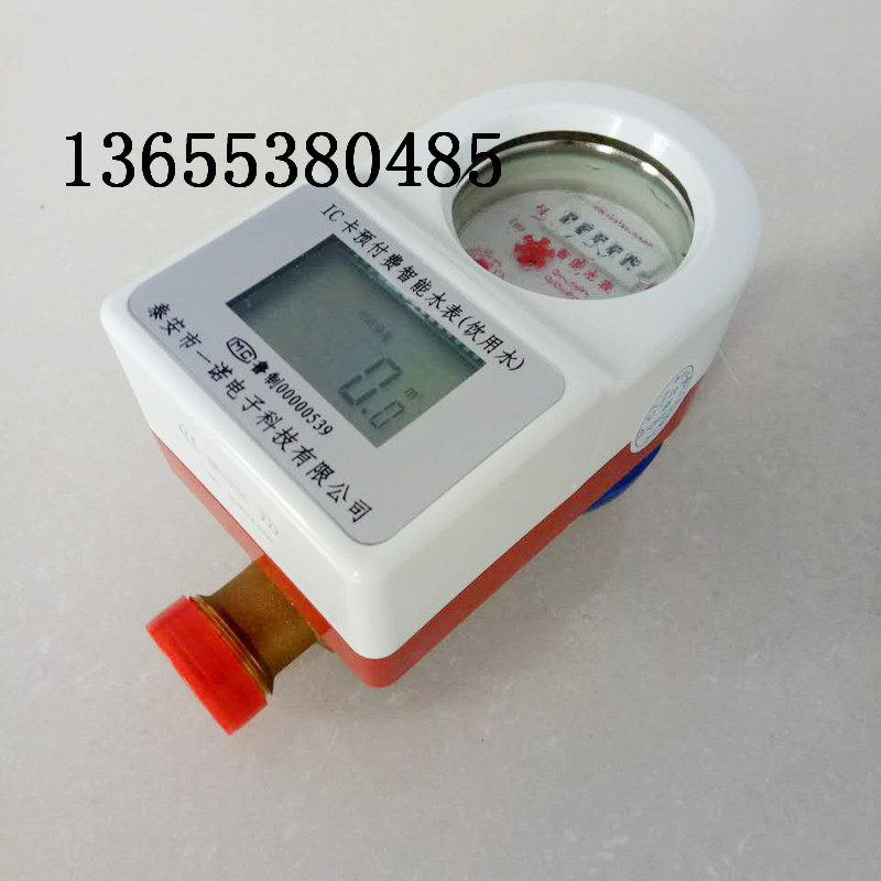 黑龙江牡丹江DN20预付费热水表价格 热水表 DN20预付费热水表厂家