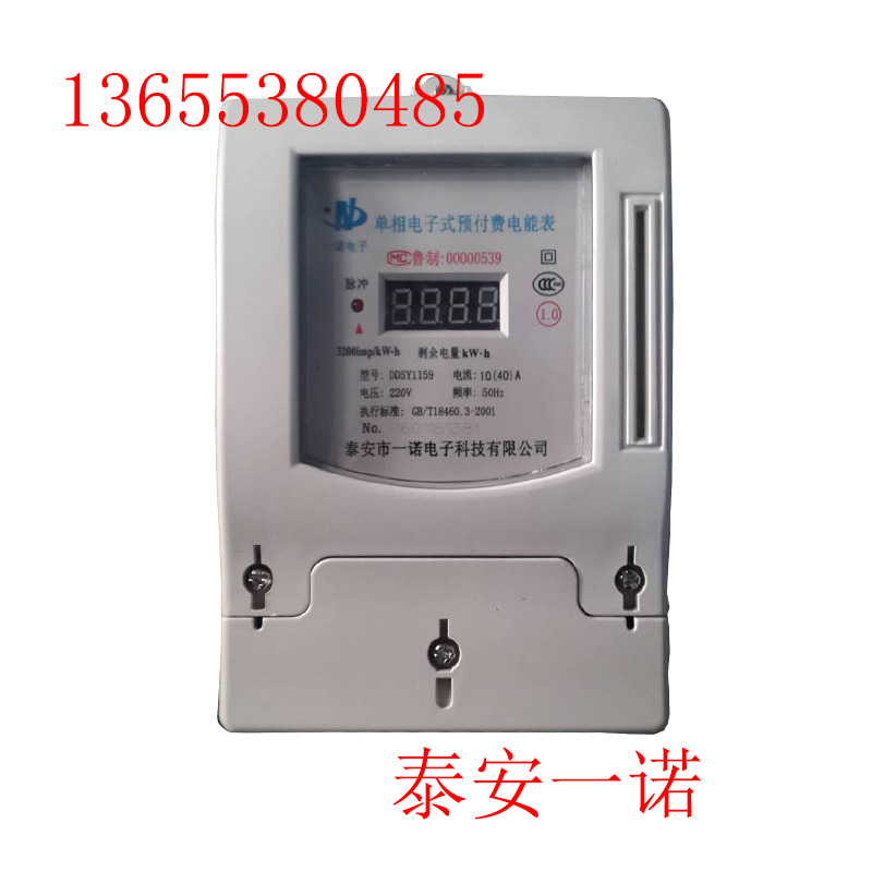 安徽合肥单相电表 安徽预付费电表 智能电表