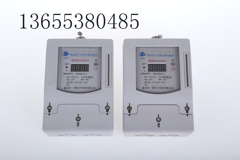 安徽芜湖单相智能电表 安徽ic卡电表 插卡电表