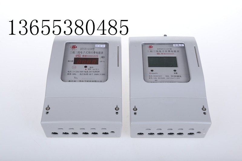 安徽合肥三相三线预付费灌溉电能表的功能  三相三线预付费电能表  三相三线灌溉电能表