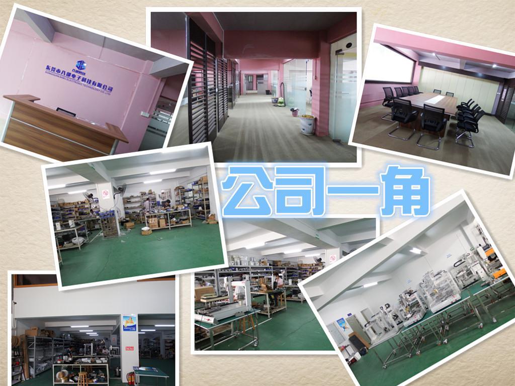 东莞市东城力升五金机电商行