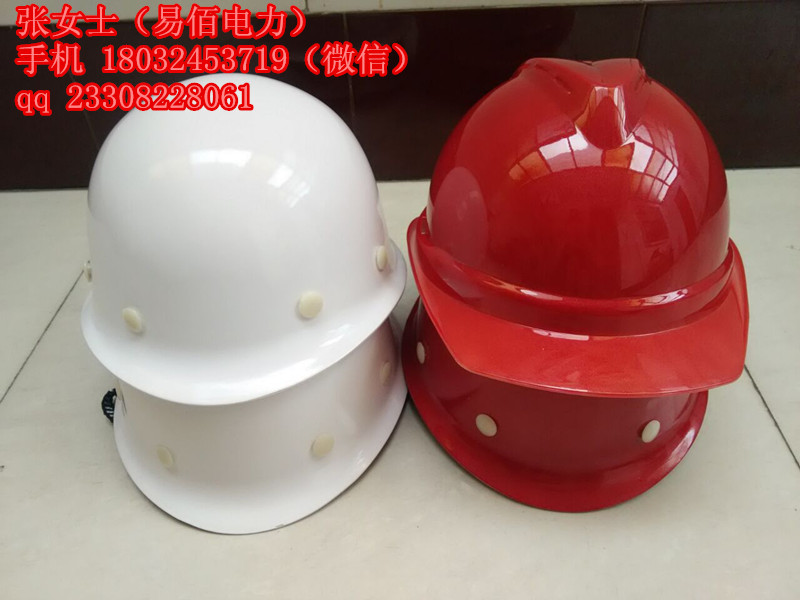 供应电网安全帽 矿山矿井安全帽厂家&nbsp;&nbsp;电工安全帽