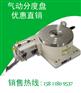 气动分度盘 分度头回转工作台 超声波机械转盘