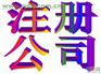 如何注册影视传播公司 北京影视公司注册