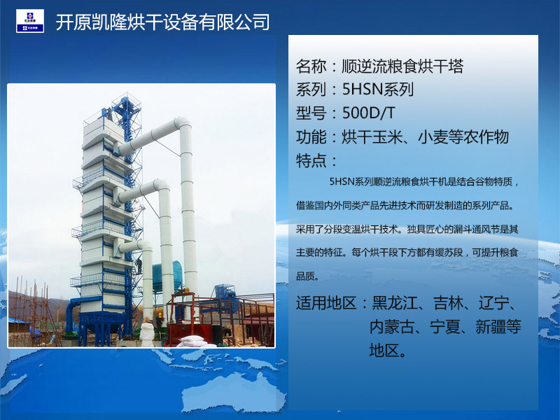 亳州水稻烘干机 专业的水稻烘干机供应商_&nbsp;&nbsp;开原水稻烘干机&nbsp;&nbsp;水稻烘干机价格