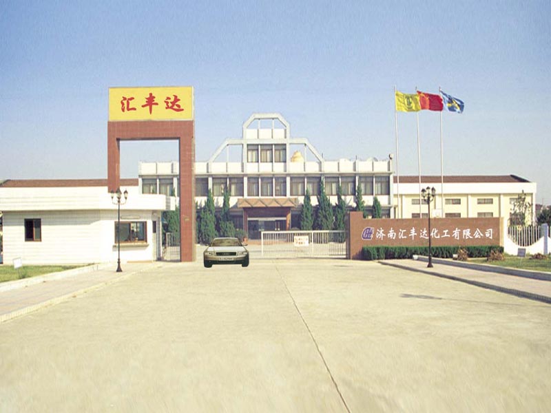 济南汇丰达化工有限责任公司