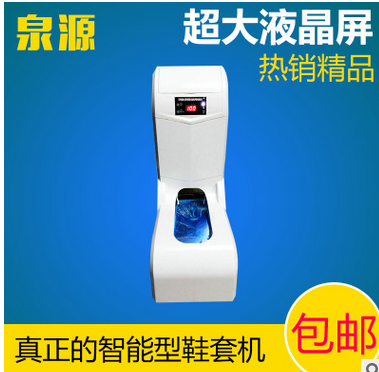 鞋套机厂家  自动鞋套机  全自动鞋套机