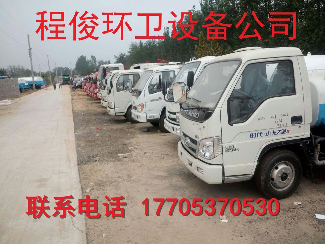郓城程俊环卫设备销售有限公司