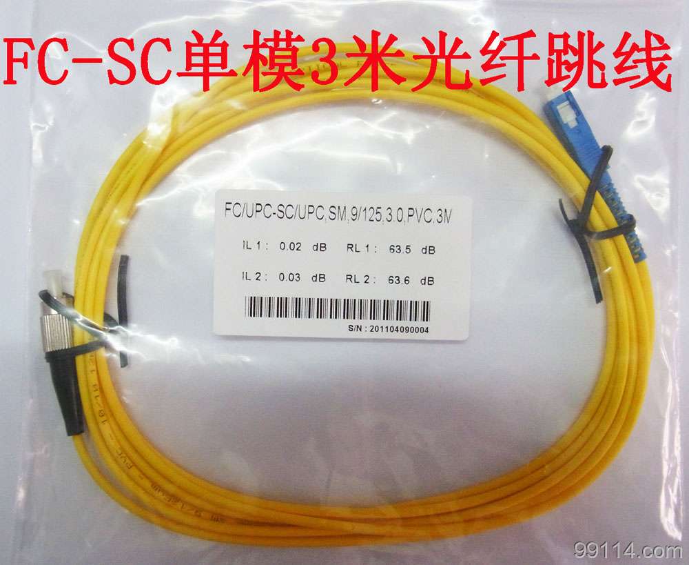 厂家直销3米电信级FC-SC光纤跳线单模单芯  光缆连接线  尾纤跳线