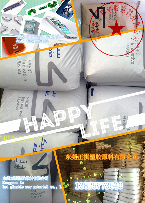 沙伯基础PC(原GE)141R  沙伯PC 141R&nbsp;&nbsp;无卤PC&nbsp;&nbsp;美国沙伯基础