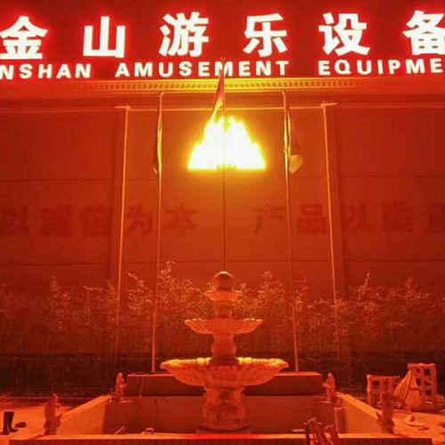 郑州金山游乐设备制造有限公司