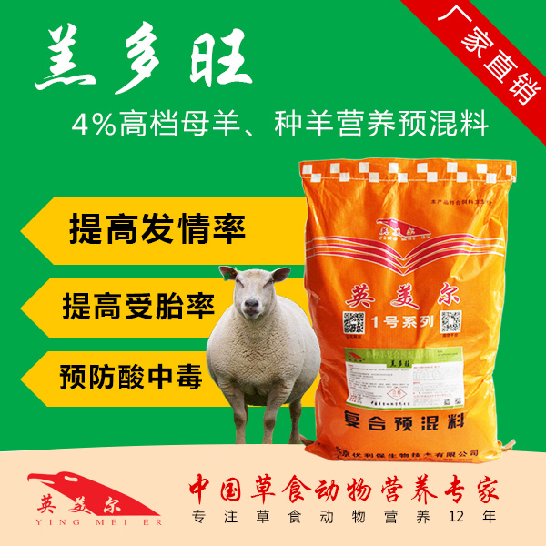 母山羊能吃育肥料吗 母山羊怎样育肥  母山羊育肥