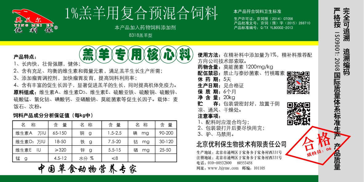 小尾寒羊怎么喂长得快 小尾寒羊养殖技术