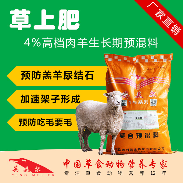 山羊怎样育肥  山羊育肥快喂什么 山羊育肥饲料