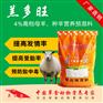母山羊能吃育肥料吗 母山羊怎样育肥