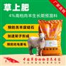 山羊怎样育肥  山羊育肥快喂什么 山羊育肥饲料